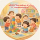 Канал МБДОУ №11 в MAX