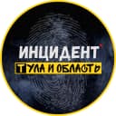 Канал Инцидент Тула и область в MAX