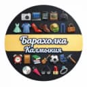 Группа Барахолка Калмыкия в MAX