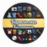Группа Барахолка Калмыкия