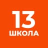 MAX-канал ГБОУ СОШ №13 с углублённым изучением английского языка Невского района Санкт-Петербурга
