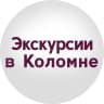 MAX-канал Экскурсии в Коломне