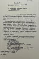 Канал Управление по делам архивов Тюменской области в MAX