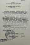 MAX-канал Управление по делам архивов Тюменской области