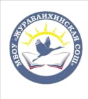 Канал МБОУ "Журавлихинская СОШ" в MAX