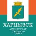 Канал Администрация городского округа Харцызск в MAX