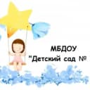 Канал Муниципальное бюджетное дошкольное образовательное учреждение города Кургана "Детский сад № 74 "Звездный " в MAX