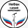 MAX-канал С душой нараспашку