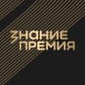 MAX-бот Знание.Премия: народное голосование