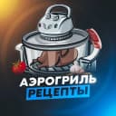 Канал РЕЦЕПТЫ АЭРОГРИЛЬ • ДЛЯ АЭРОГРИЛЯ в MAX