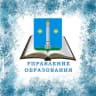MAX-канал Управление образования, Коломна Московской области