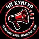 Канал ЧП Кунгур в MAX