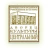 MAX-канал Дворец культуры "Центральный", г.Анжеро-Судженск