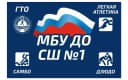 Канал МБУ ДО СШ №1 г. Иваново в MAX