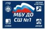 MAX-канал МБУ ДО СШ №1 г. Иваново