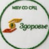 MAX-канал МБУ СО СРЦ "Здоровье"