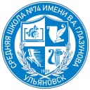 Канал Средняя школа №74 имени В.А. Глазунова в MAX