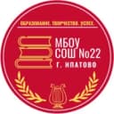 Канал МБОУ СОШ №22 г. Ипатово в MAX