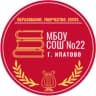 MAX-канал МБОУ СОШ №22 г. Ипатово