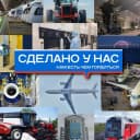Канал Сделано у нас в MAX