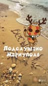 MAX-канал Подслушано Мариуполь ДНР