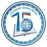 MAX-канал МБОУ «Средняя школа 15» г. Новый Уренгой