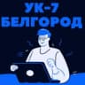 MAX-канал УправКом №7