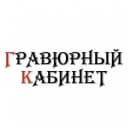 Канал Гравюрный кабинет Антикдекор в MAX