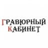 MAX-канал Гравюрный кабинет Антикдекор