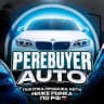 MAX-канал Perebuyer