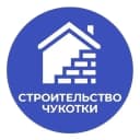 Канал Строительство и ЖКХ Чукотки в MAX