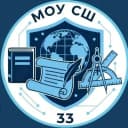 Канал МОУ СШ №33 в MAX