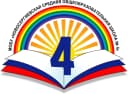 Канал Новосергиевская СОШ № 4 в MAX