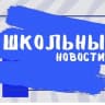 MAX-канал МБОУ "Ново-Выселская СОШ"