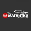 Канал На дорогах Магнитки! (Магнитогорск) в MAX
