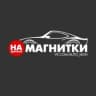 MAX-канал На дорогах Магнитки! (Магнитогорск)