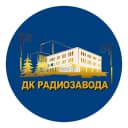 Канал ДК РАДИОЗАВОДА в MAX