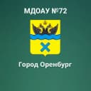Канал МДОАУ "Детский сад №72" город Оренбург в MAX