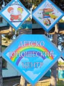Канал МБОУ ДО " Калманский РДЮЦ" в MAX