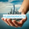 MAX-канал Недвижимость Красноярск. Продажа Покупка Аренда