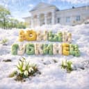 Канал Юный губкинец в MAX