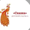 MAX-канал Детский сад 173 «Сказка»