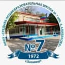 Канал "СОШ № 7 им.А.Алибекова" г.Хасавюрт в MAX