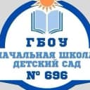 Канал *ГБОУ начальная школа-детский сад № 696 в MAX