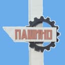 Канал Пашино| Официальная группа в MAX