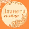 MAX-канал ☀️ПЛАНЕТА СОЛНЦА студия загара