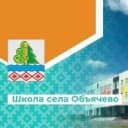 Канал МБОУ "СОШ" с. Объячево в MAX