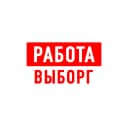 Канал Работа в Выборге в MAX