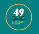 Канал Школа 49, Курган в MAX