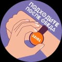 Канал Подходите после обеда в MAX